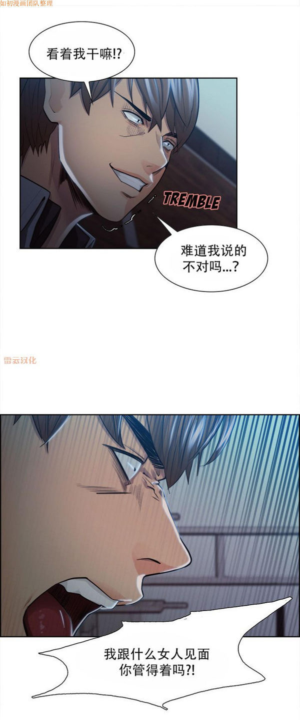 岳母家的刺激生活 第35话 第18页