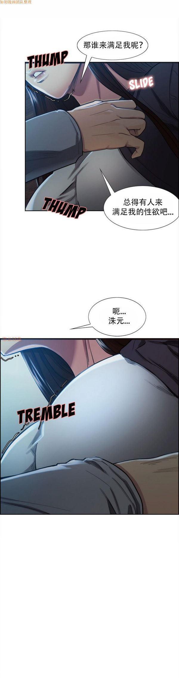 岳母家的刺激生活 第35话 第27页