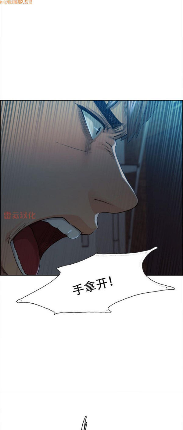 岳母家的刺激生活 第36话 第13页