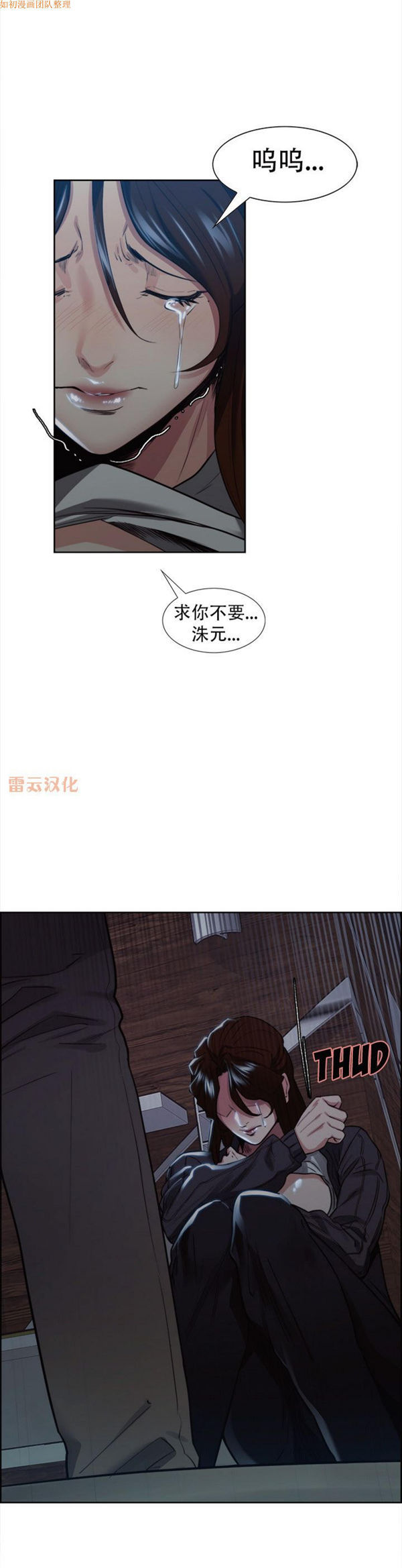 岳母家的刺激生活 第36话 第17页