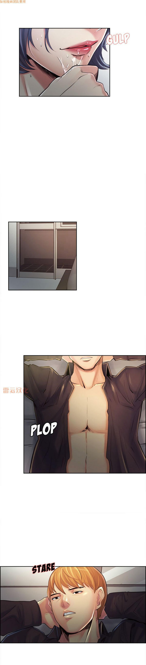 岳母家的刺激生活 第37话 第20页