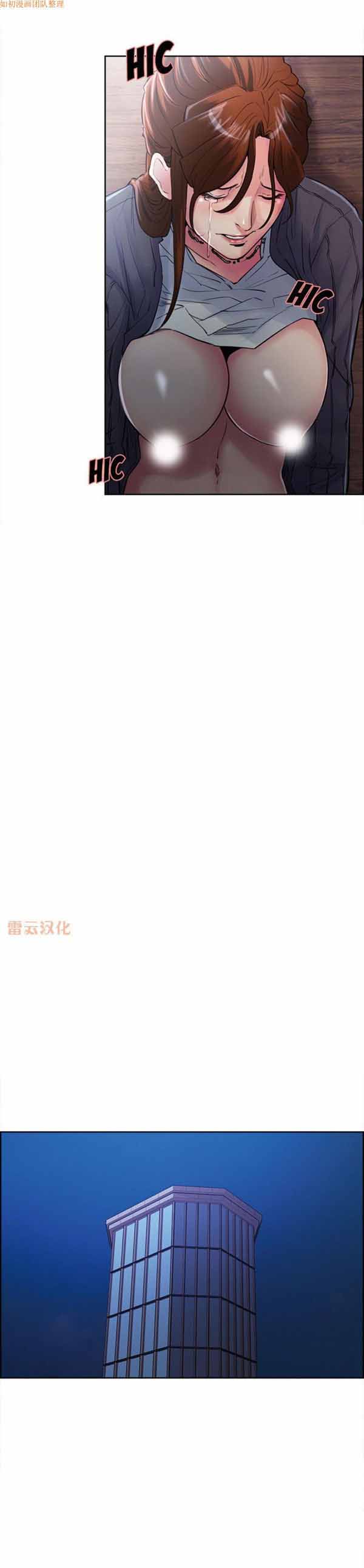岳母家的刺激生活 第37话 第11页