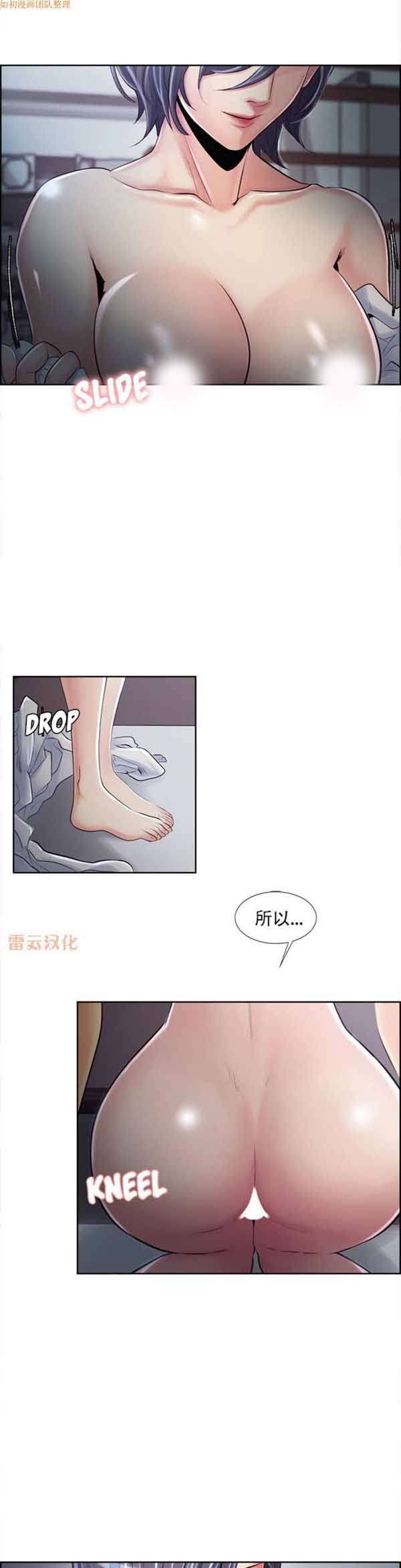 岳母家的刺激生活 第37话 第12页