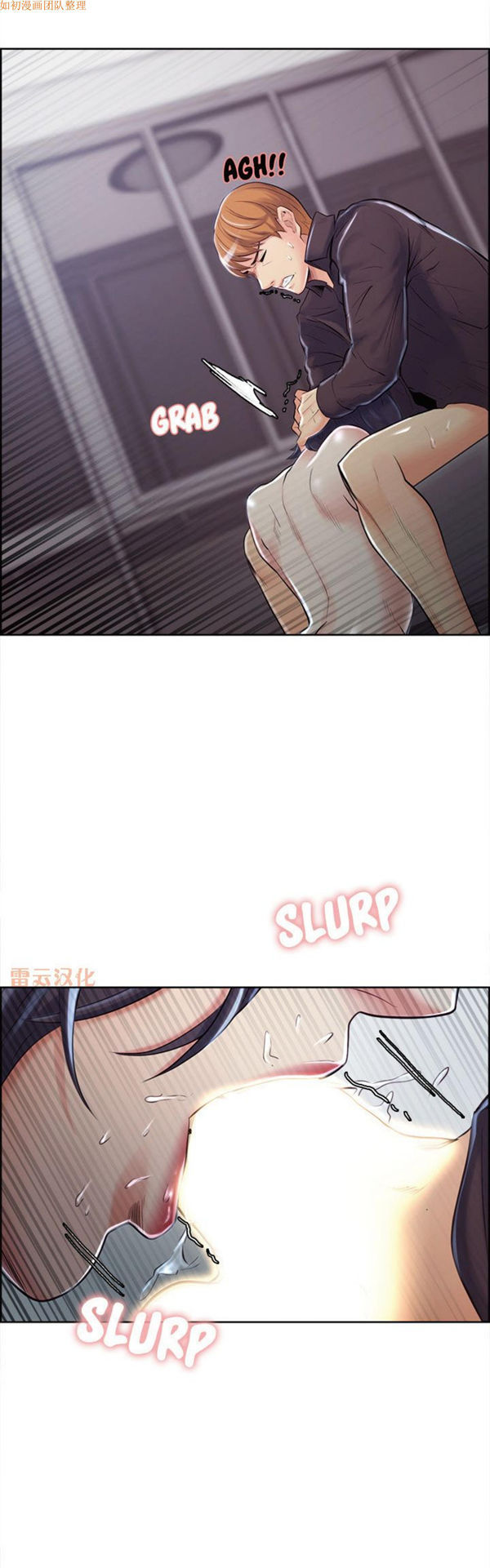 岳母家的刺激生活 第37话 第17页
