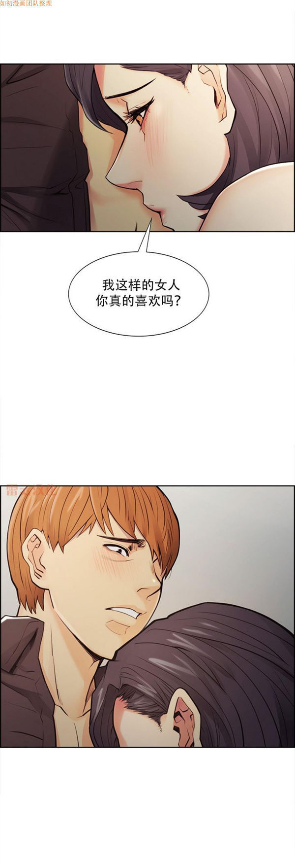 岳母家的刺激生活 第40话 第14页