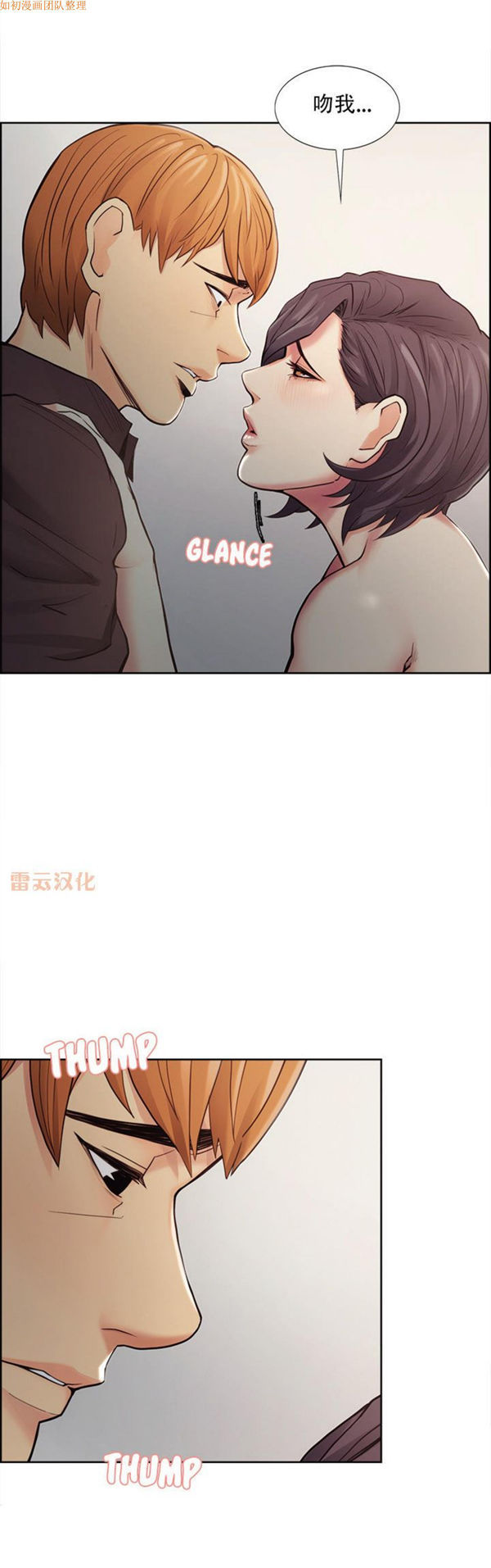 岳母家的刺激生活 第40话 第15页