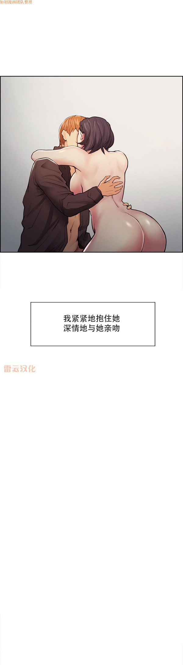 岳母家的刺激生活 第40话 第17页