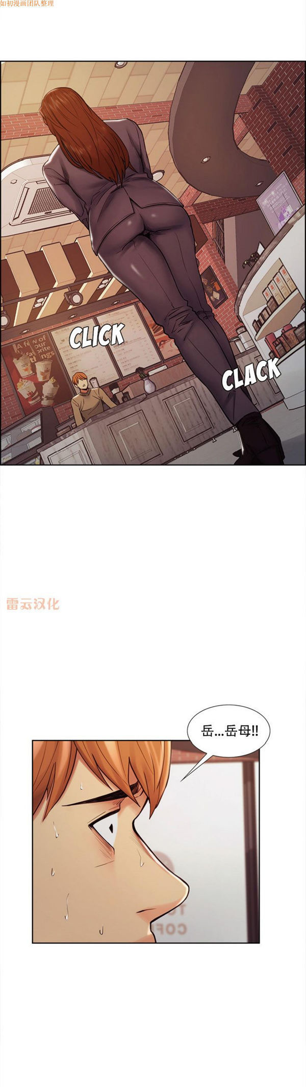 岳母家的刺激生活 第40话 第22页