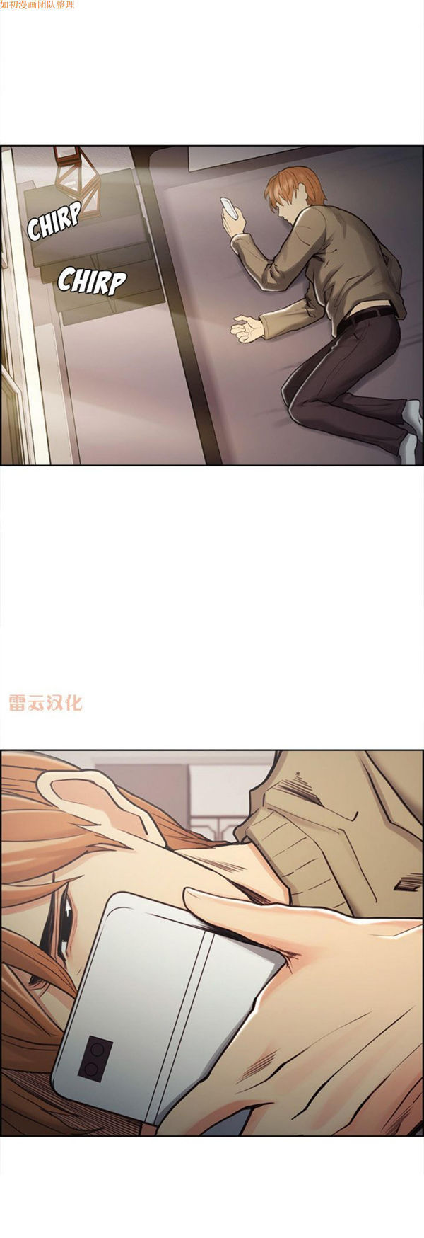 岳母家的刺激生活 第41话 第15页