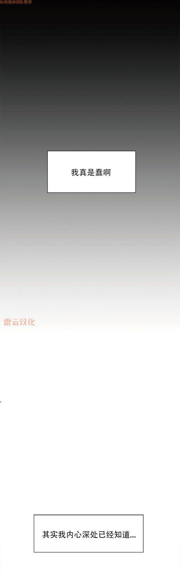 岳母家的刺激生活 第41话 第14页