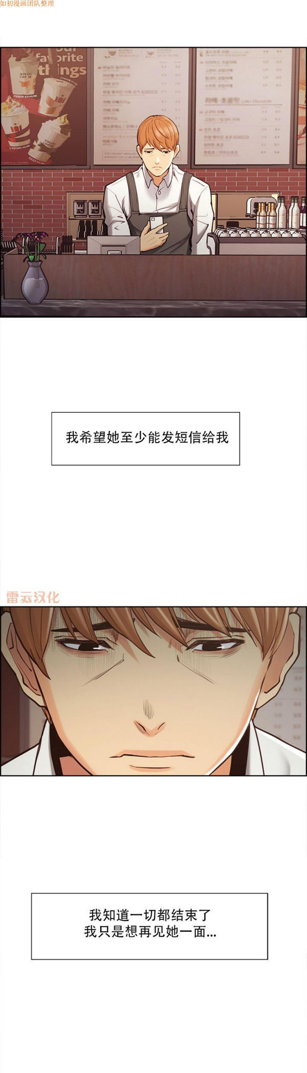 岳母家的刺激生活 第41话 第17页