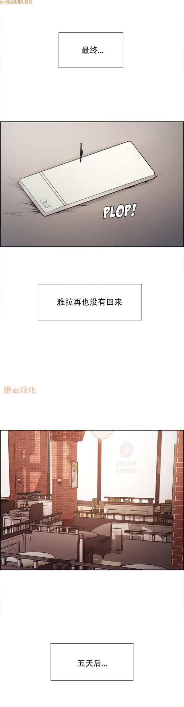 岳母家的刺激生活 第41话 第16页