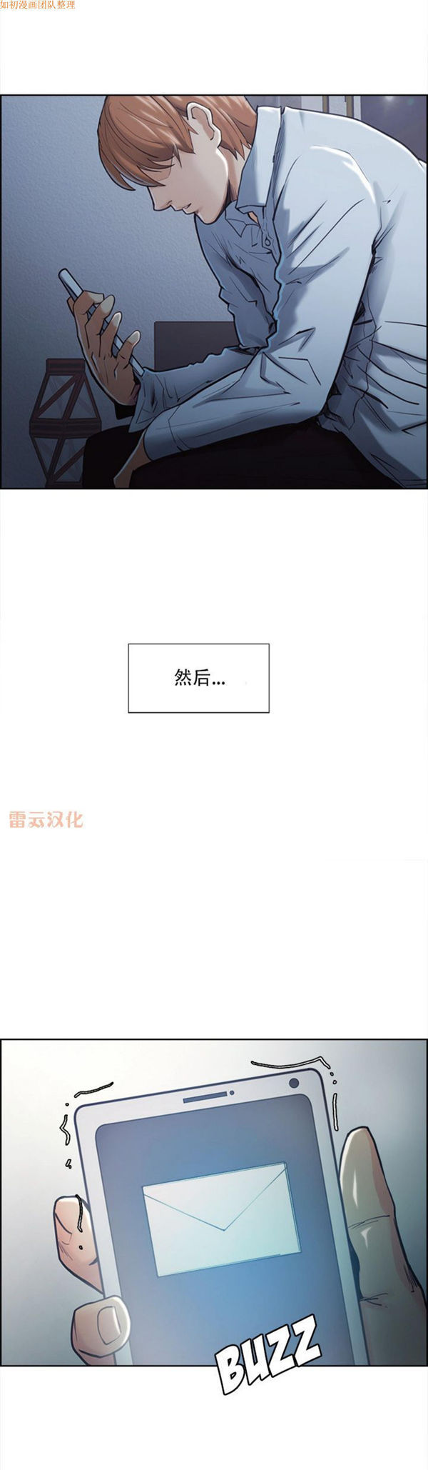岳母家的刺激生活 第41话 第18页