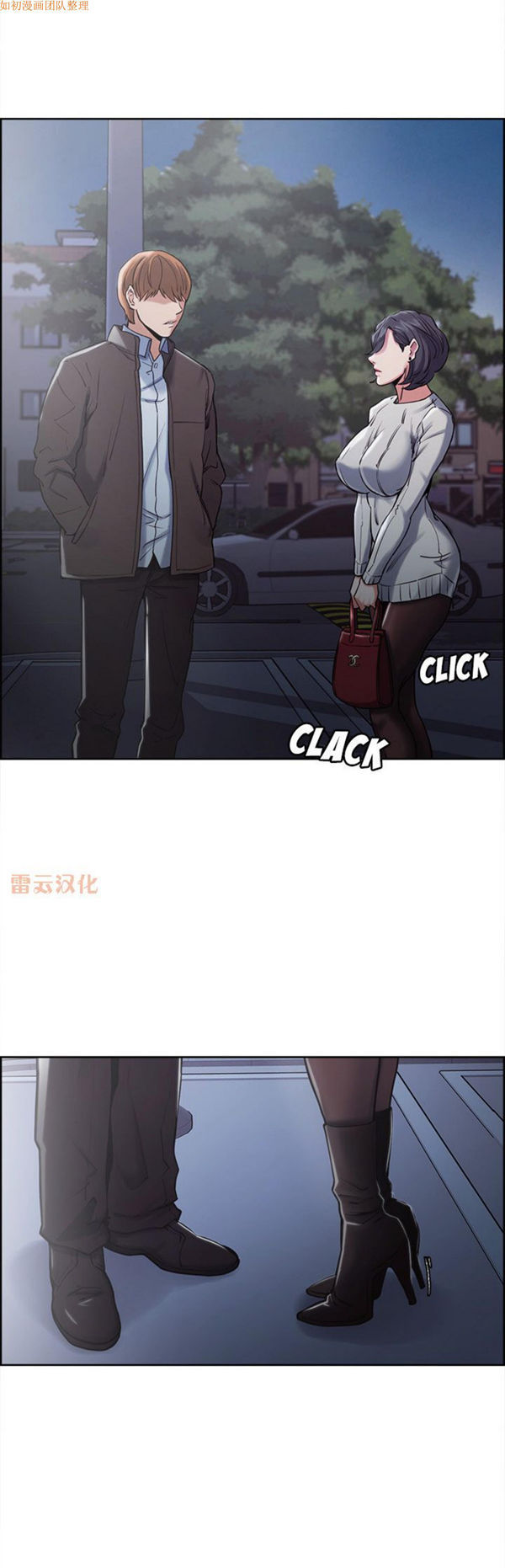 岳母家的刺激生活 第41话 第22页