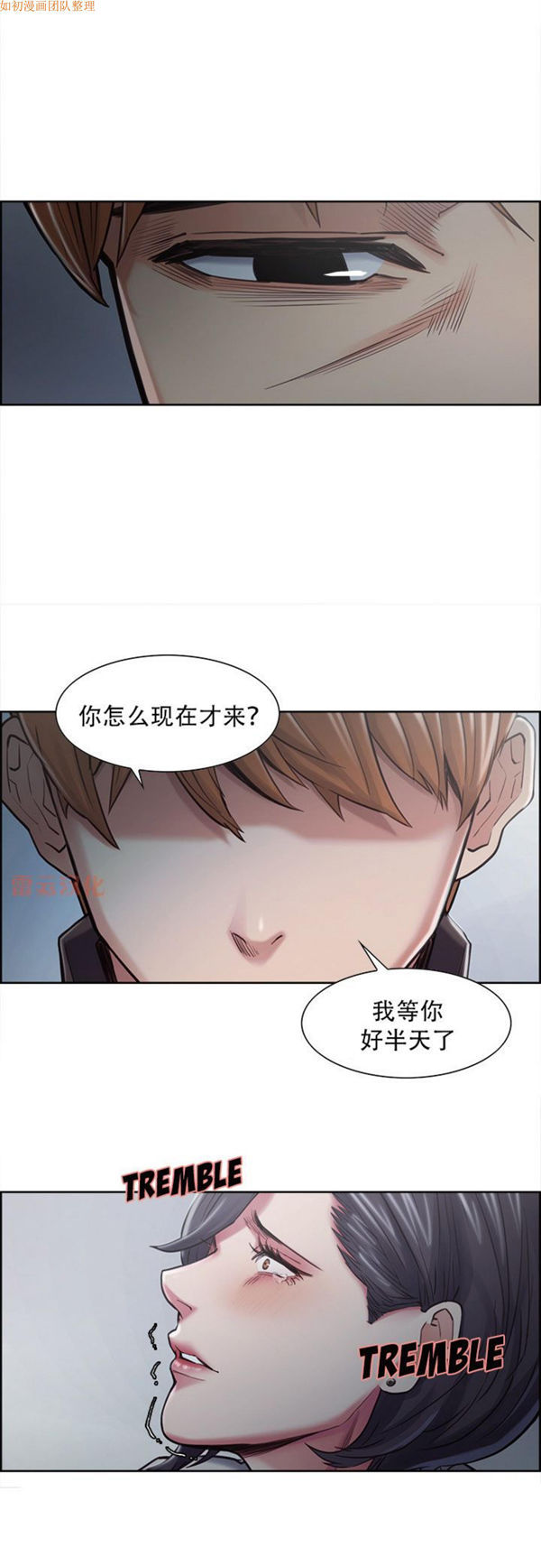 岳母家的刺激生活 第41话 第24页