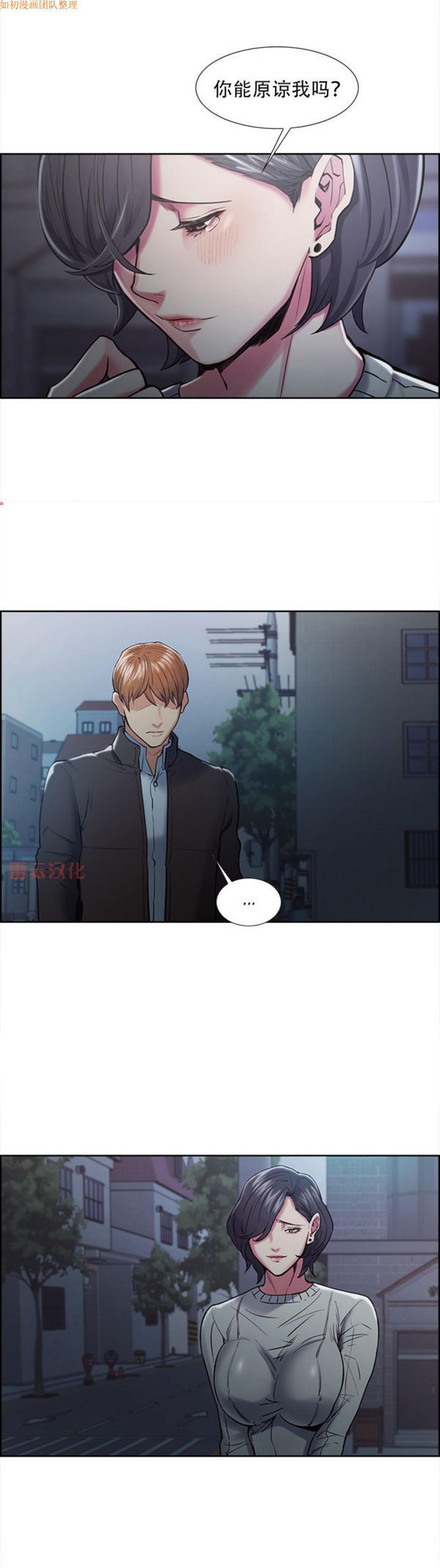 岳母家的刺激生活 第41话 第31页