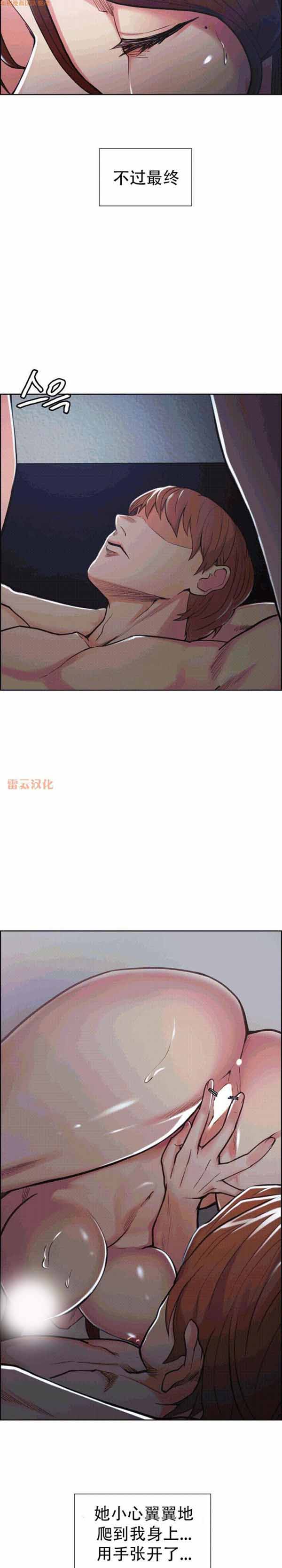岳母家的刺激生活 第46话 第11页