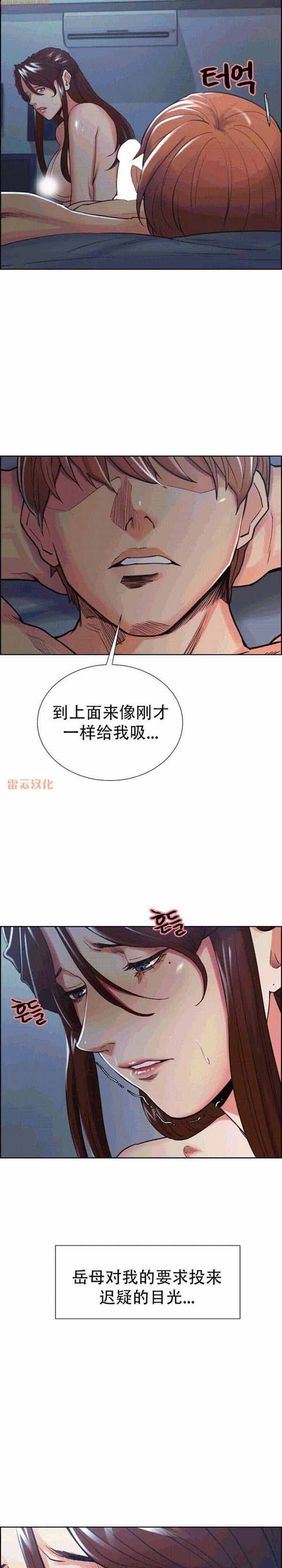 岳母家的刺激生活 第46话 第10页