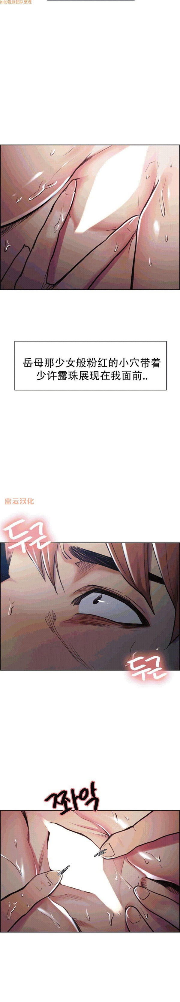 岳母家的刺激生活 第46话 第12页