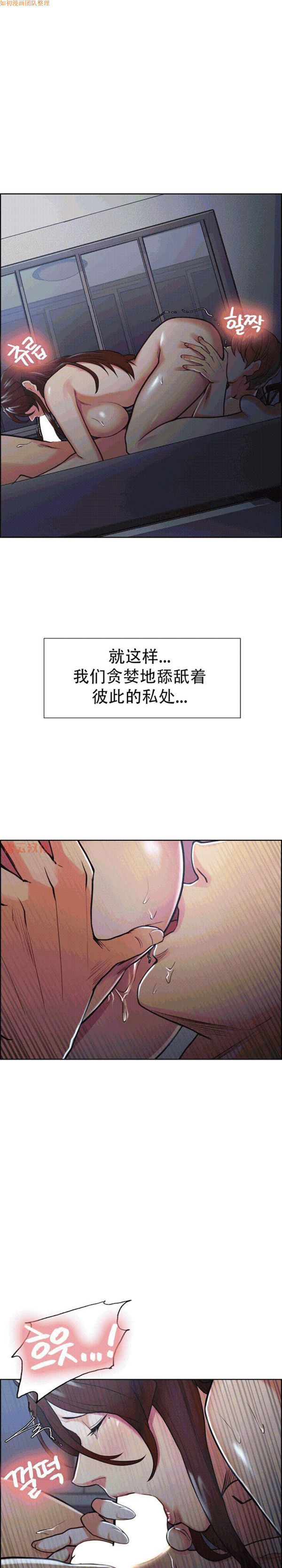 岳母家的刺激生活 第46话 第14页