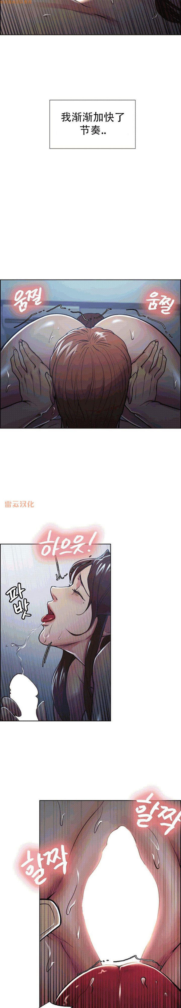 岳母家的刺激生活 第46话 第15页
