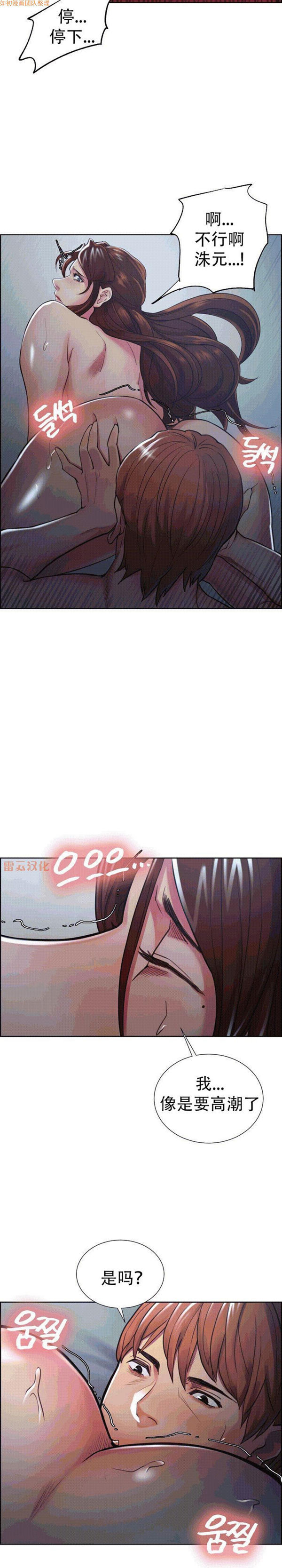 岳母家的刺激生活 第46话 第16页