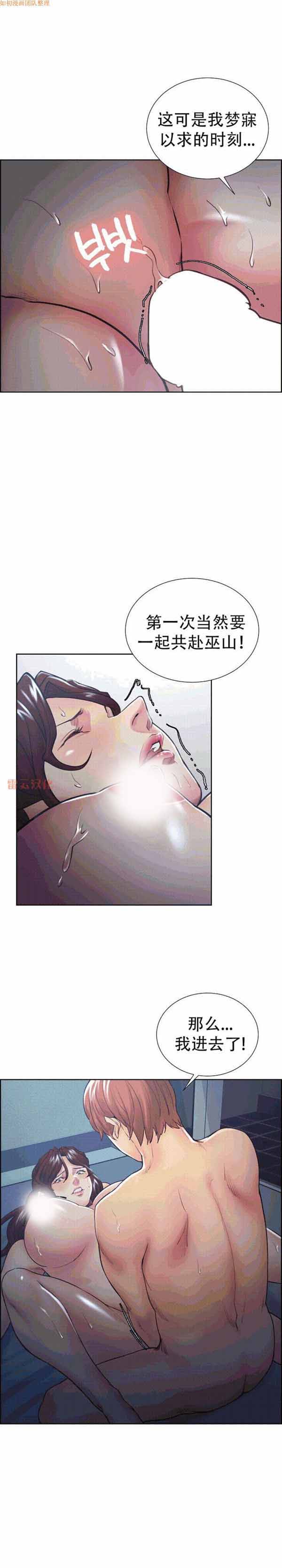 岳母家的刺激生活 第46话 第18页