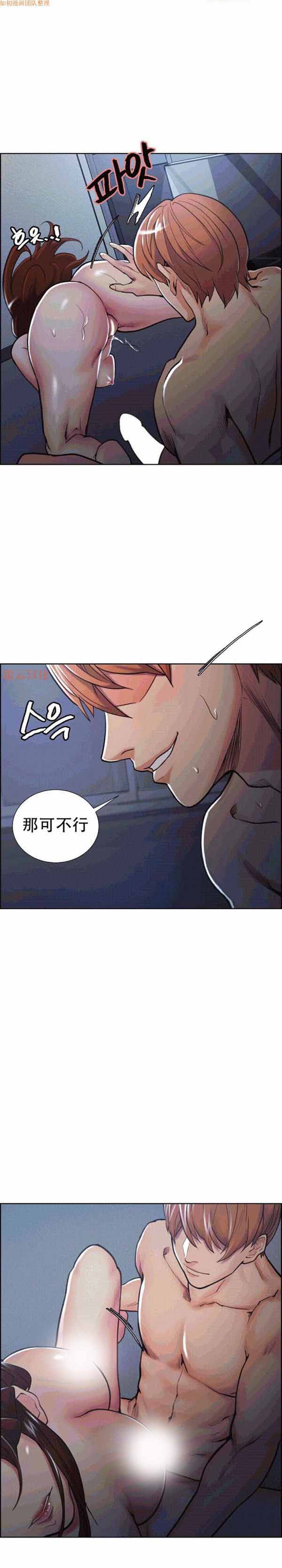 岳母家的刺激生活 第46话 第17页