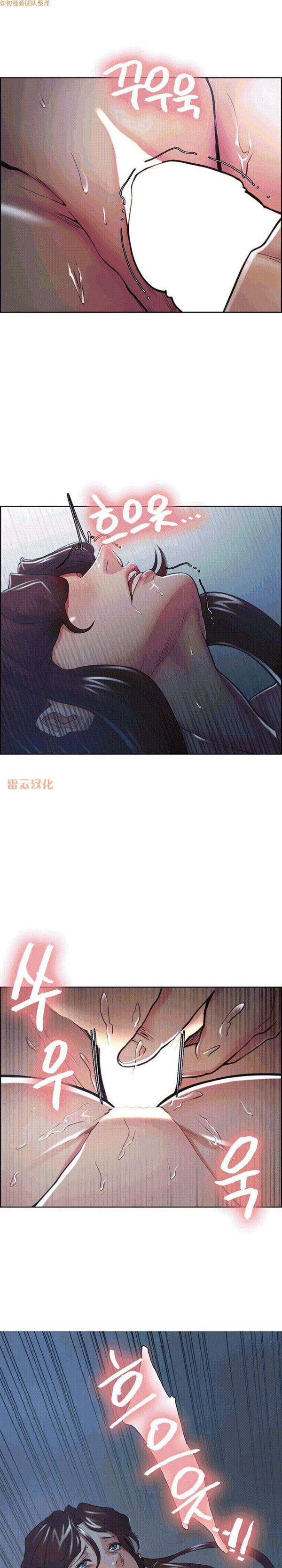 岳母家的刺激生活 第46话 第19页