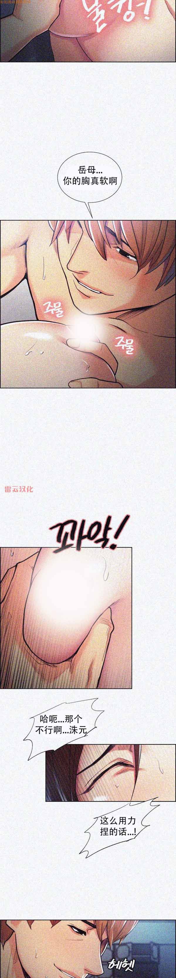 岳母家的刺激生活 第47话 第10页