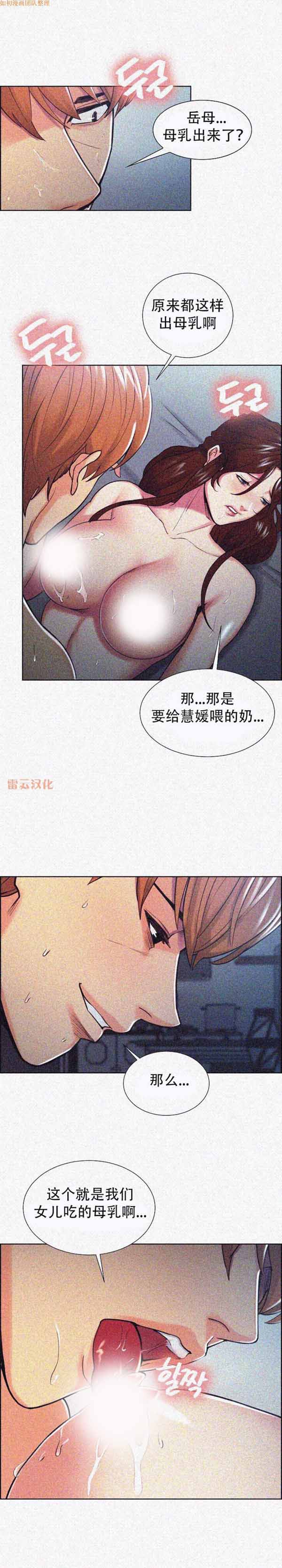 岳母家的刺激生活 第47话 第12页