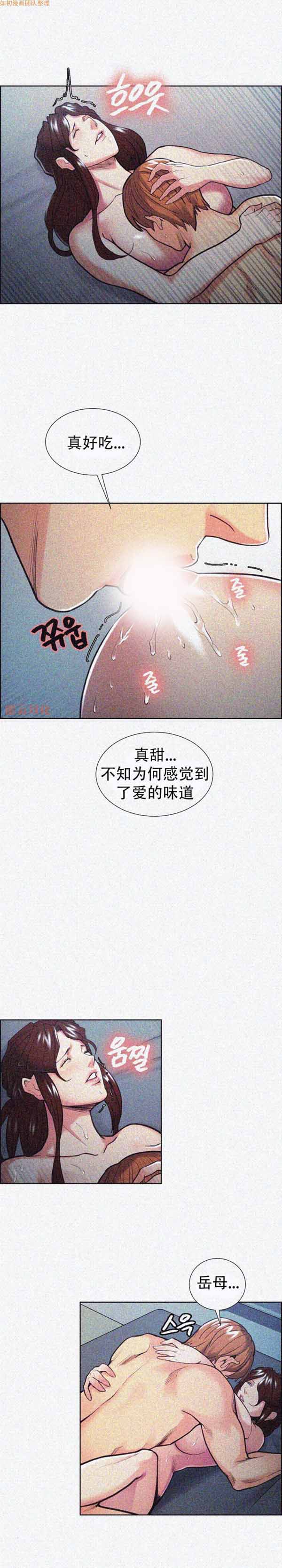 岳母家的刺激生活 第47话 第13页