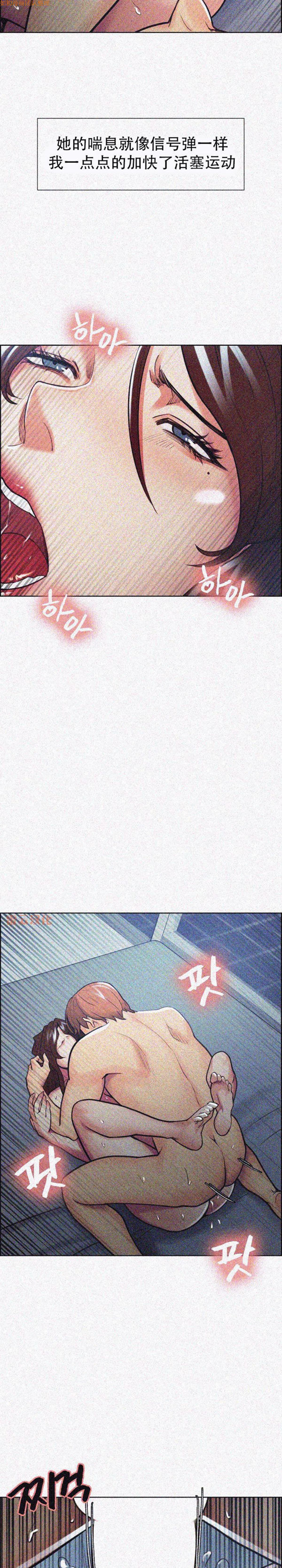 岳母家的刺激生活 第47话 第16页
