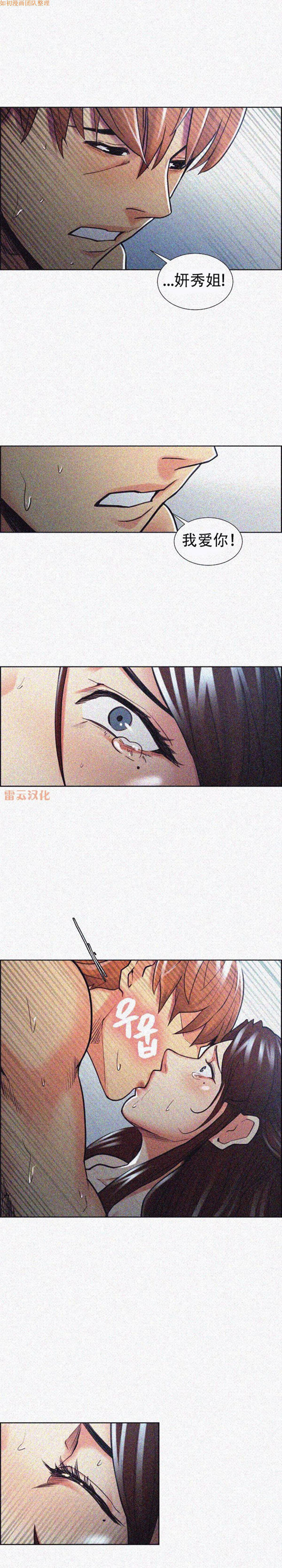 岳母家的刺激生活 第47话 第19页