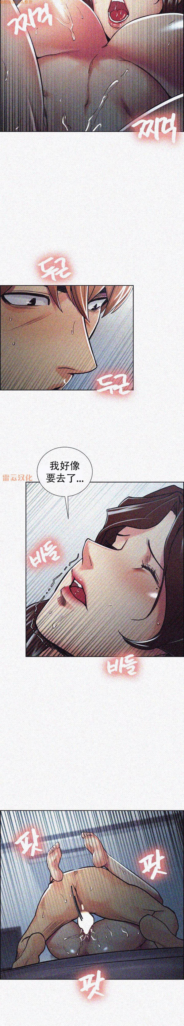 岳母家的刺激生活 第47话 第18页