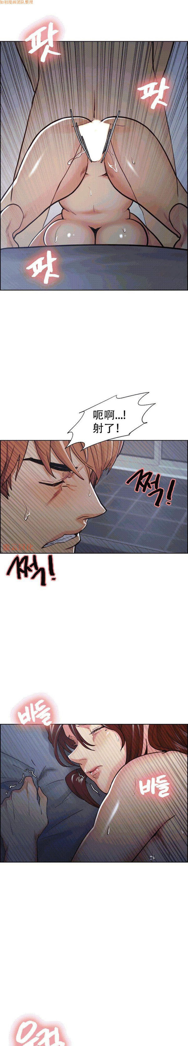 岳母家的刺激生活 第48话 第10页