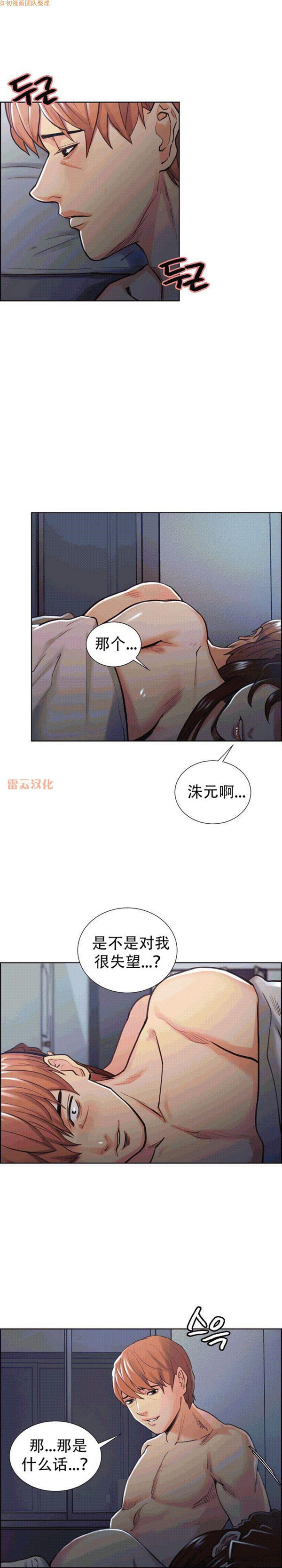 岳母家的刺激生活 第48话 第12页