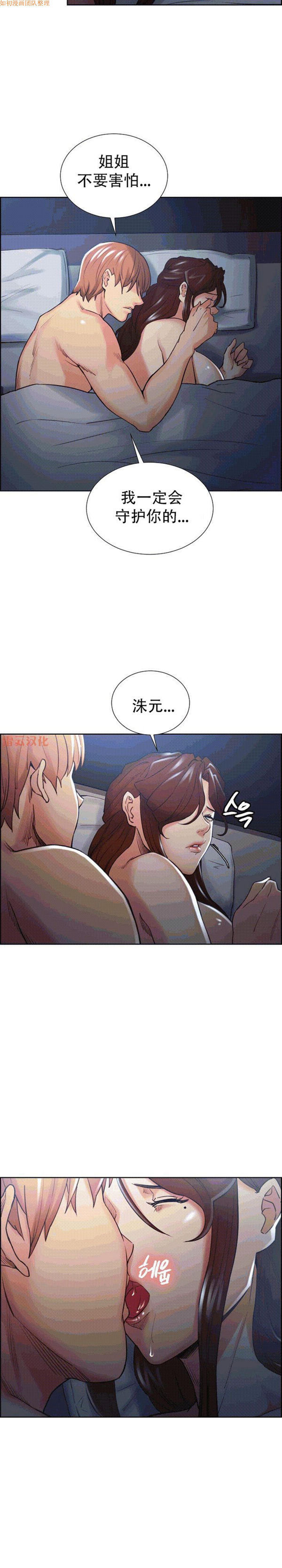 岳母家的刺激生活 第48话 第17页