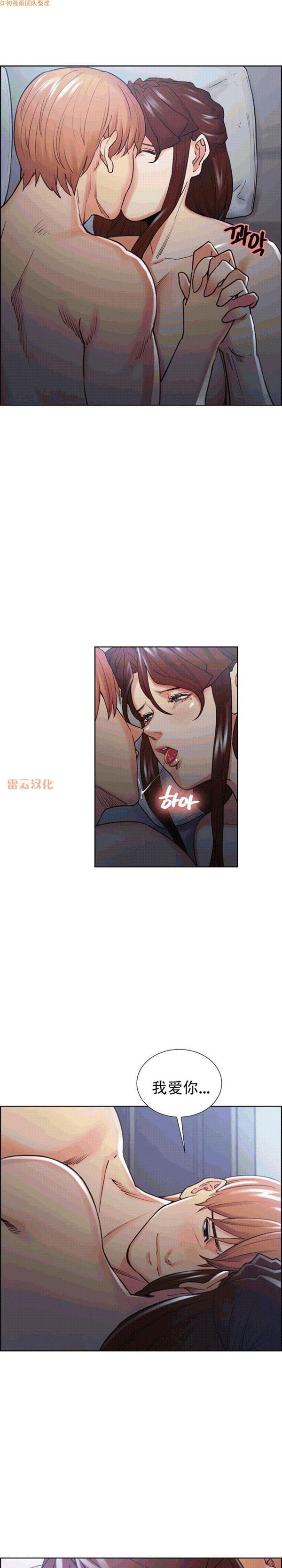 岳母家的刺激生活 第48话 第18页