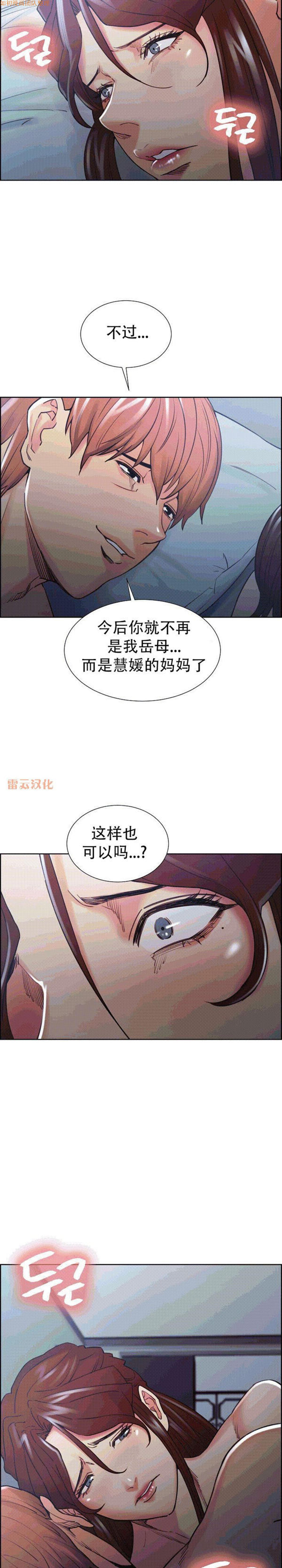 岳母家的刺激生活 第48话 第19页