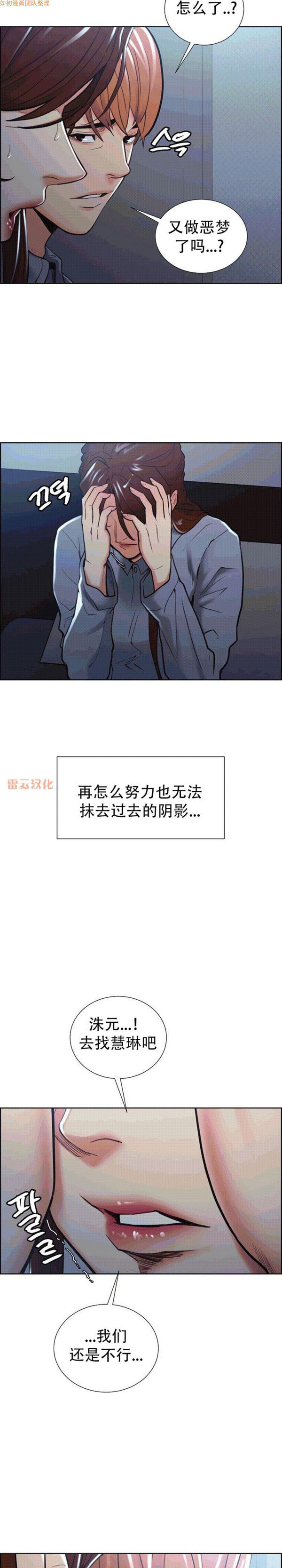 岳母家的刺激生活 第49话 第20页