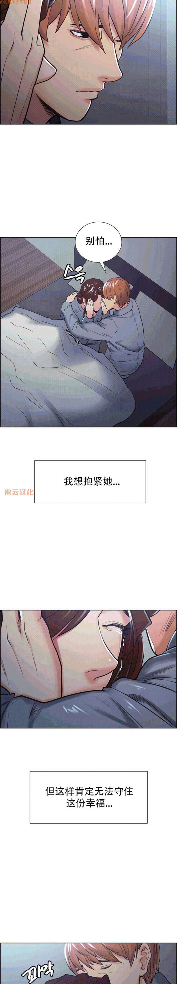 岳母家的刺激生活 第49话 第21页