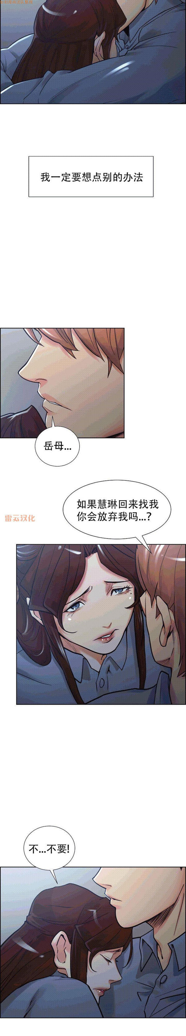 岳母家的刺激生活 第49话 第22页