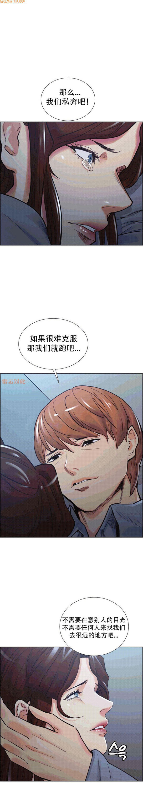 岳母家的刺激生活 第49话 第23页