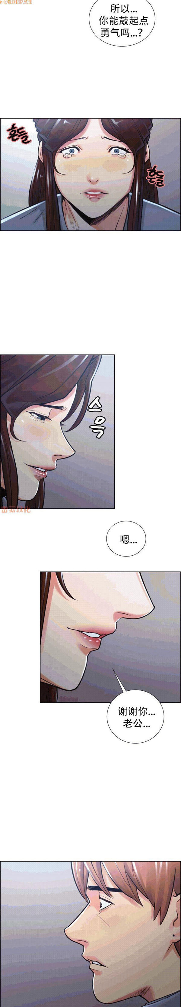 岳母家的刺激生活 第49话 第25页
