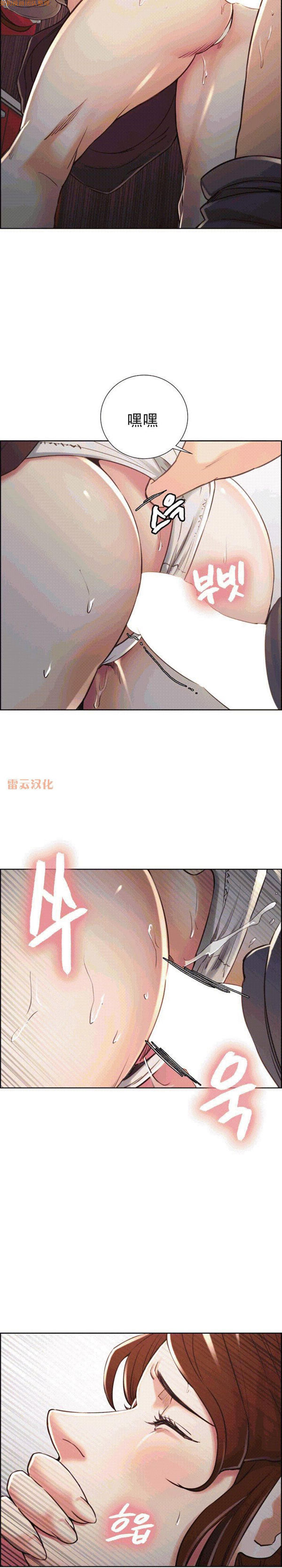 岳母家的刺激生活 第49话 第11页