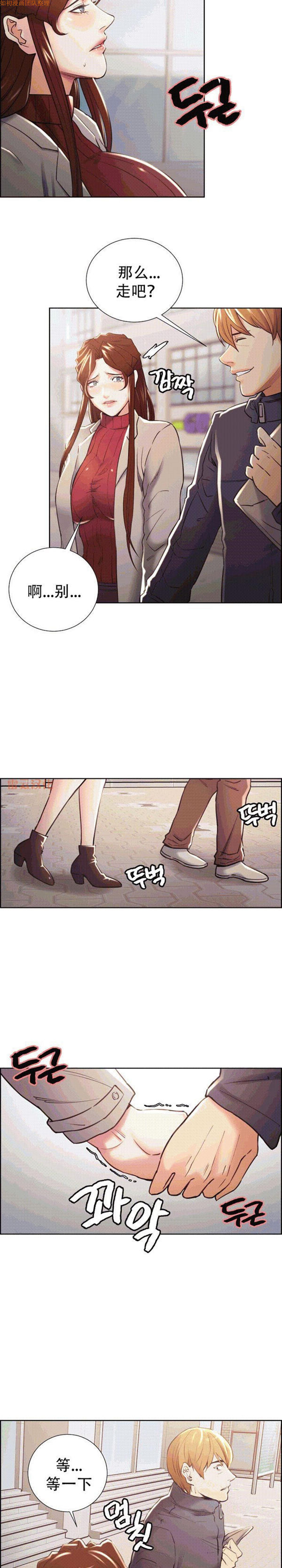 岳母家的刺激生活 第49话 第16页