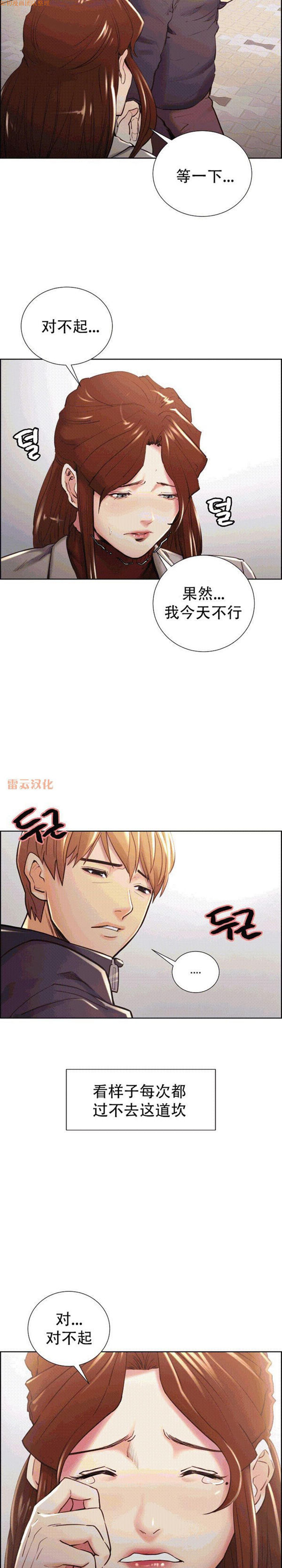 岳母家的刺激生活 第49话 第17页