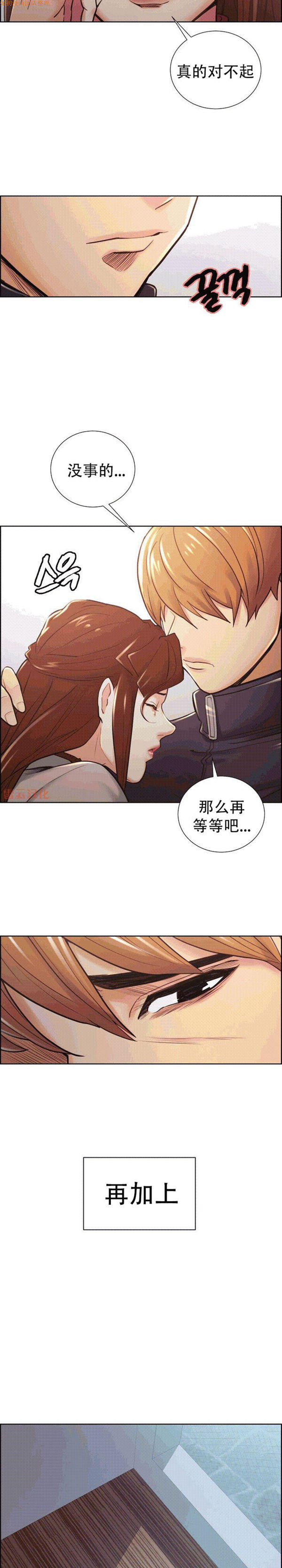 岳母家的刺激生活 第49话 第18页