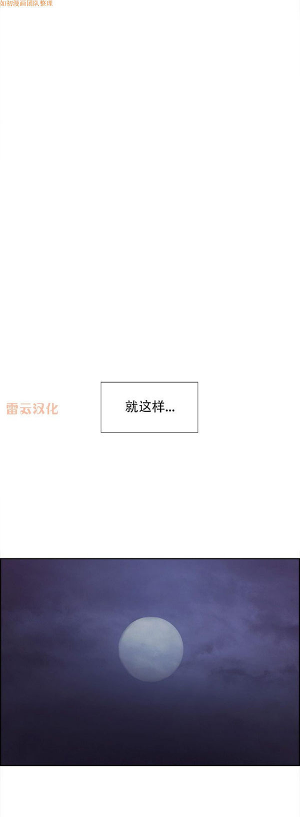 岳母家的刺激生活 第42话 第18页